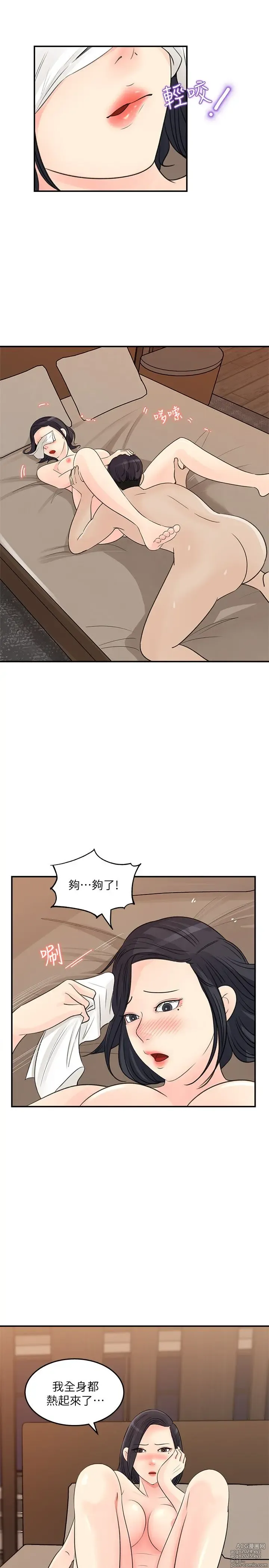 Page 937 of manga 女神收藏清单 1-38 完结