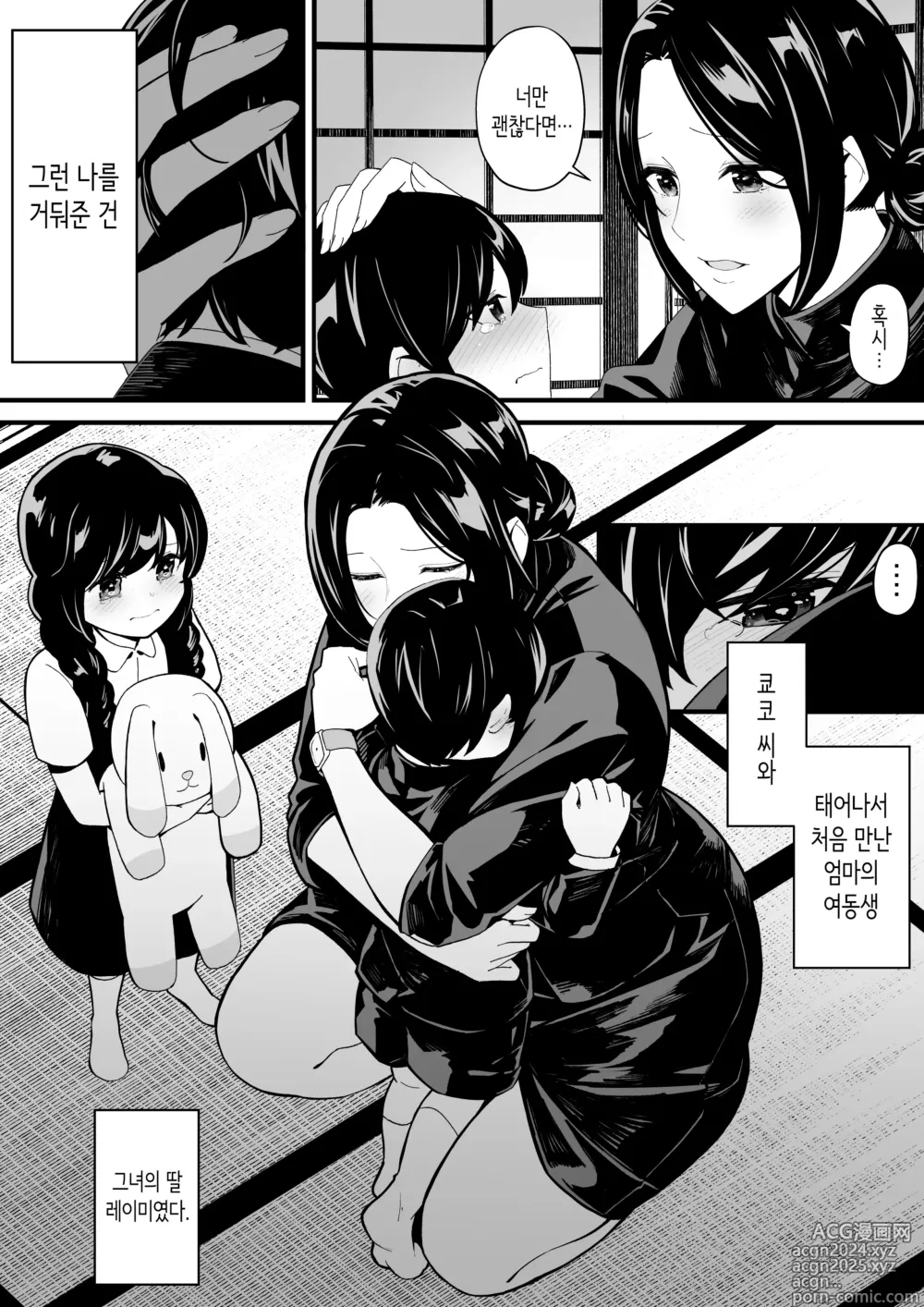 Page 3 of doujinshi 여동생과 게임을 한다, 그리고 이모와 섹스를 한다.