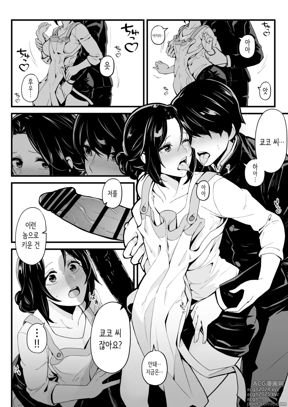 Page 7 of doujinshi 여동생과 게임을 한다, 그리고 이모와 섹스를 한다.