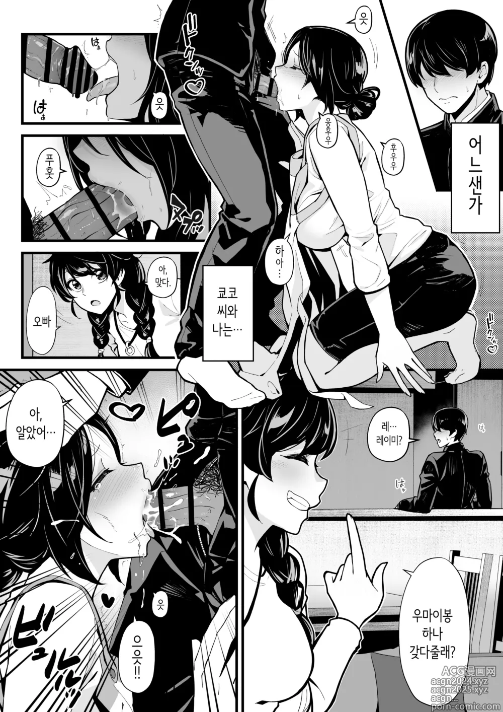 Page 8 of doujinshi 여동생과 게임을 한다, 그리고 이모와 섹스를 한다.