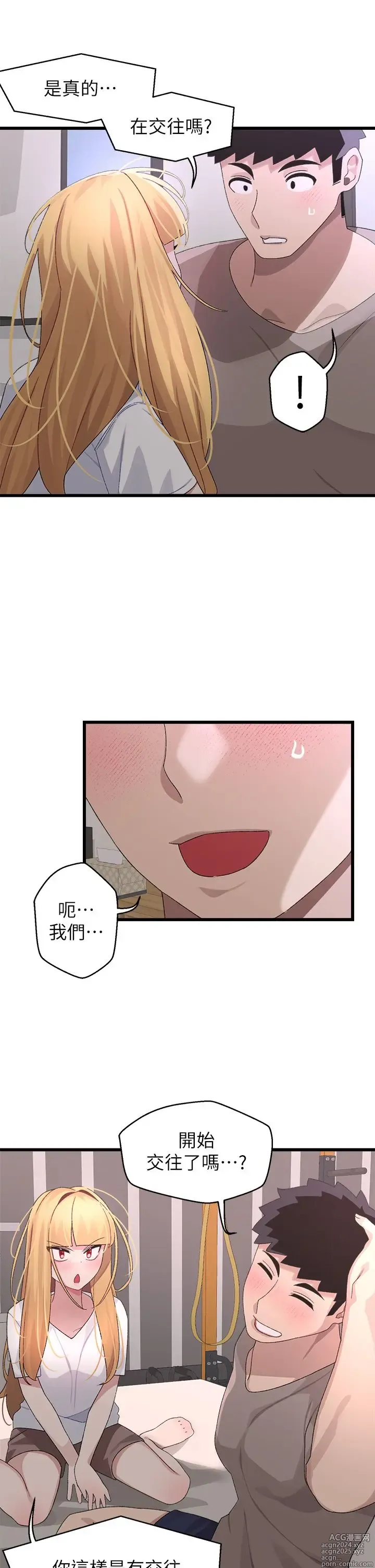 Page 1005 of manga 噗通噗通 配对中 1-30 完结