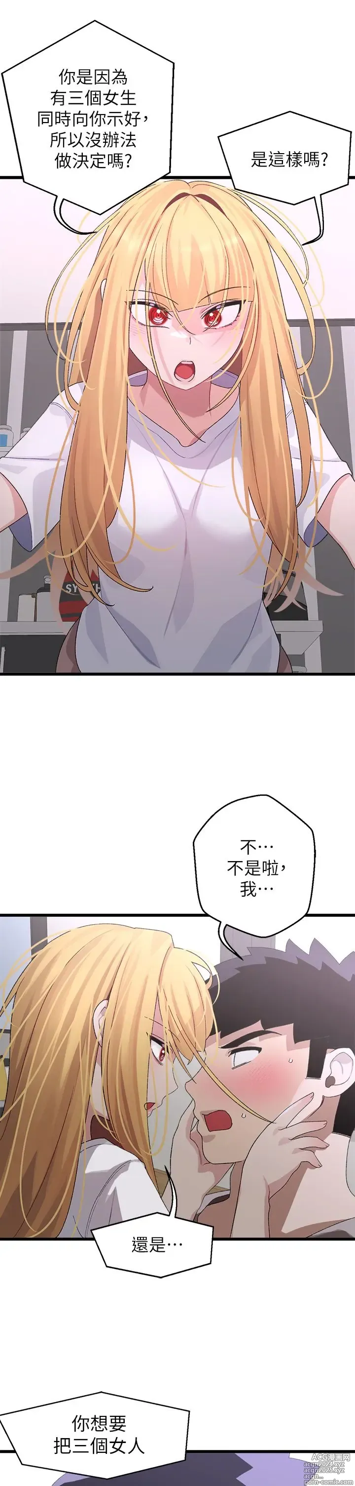 Page 1007 of manga 噗通噗通 配对中 1-30 完结