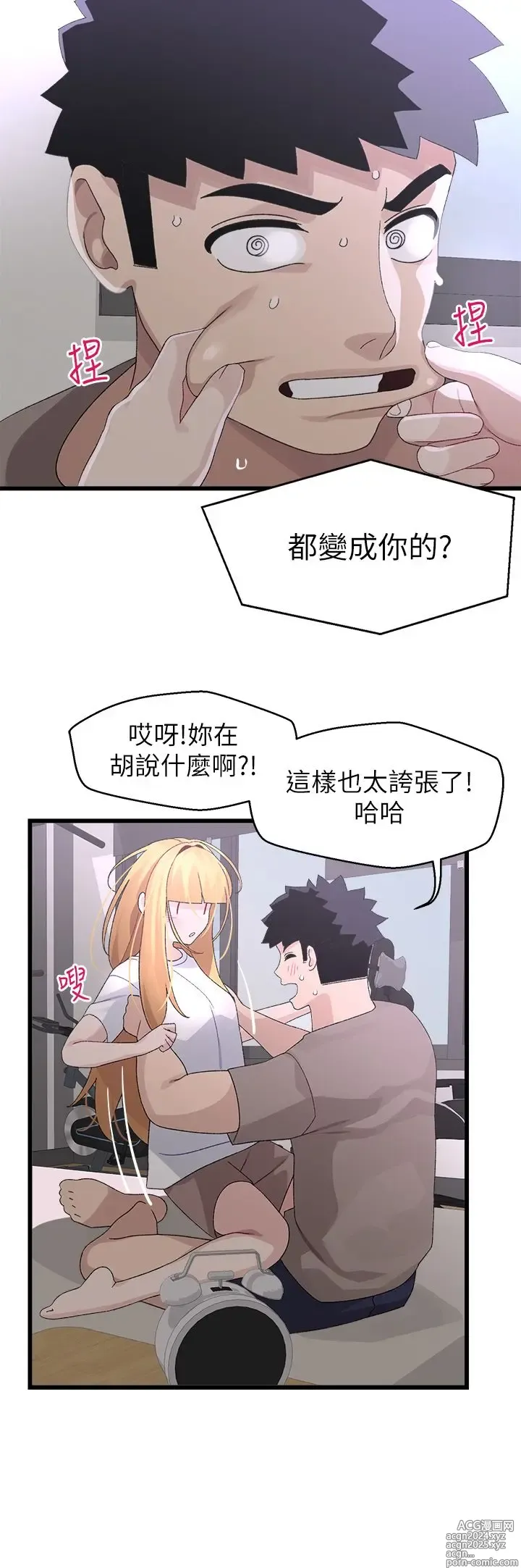 Page 1008 of manga 噗通噗通 配对中 1-30 完结