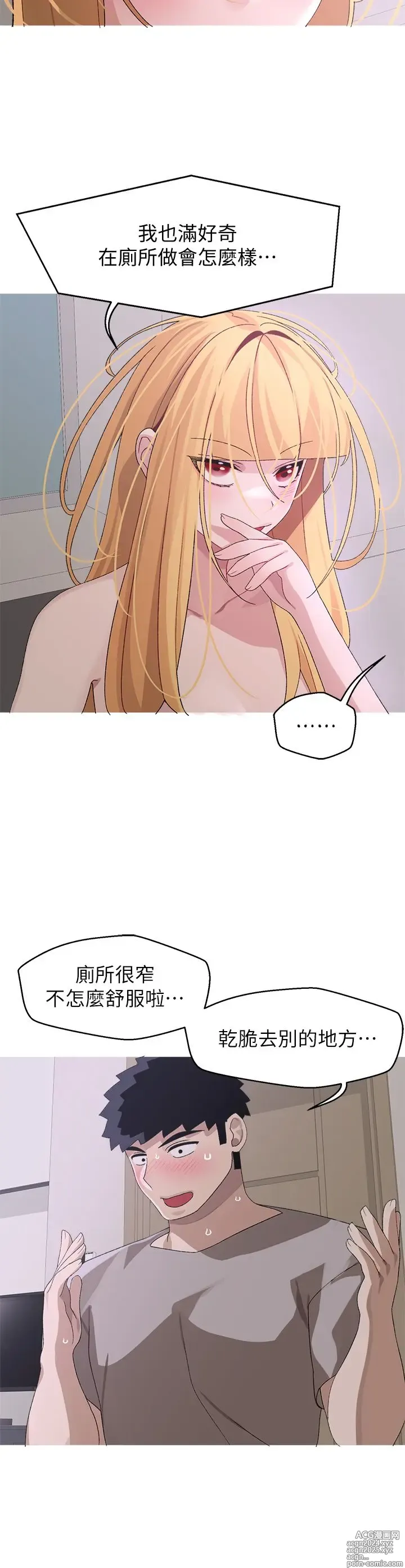 Page 1014 of manga 噗通噗通 配对中 1-30 完结