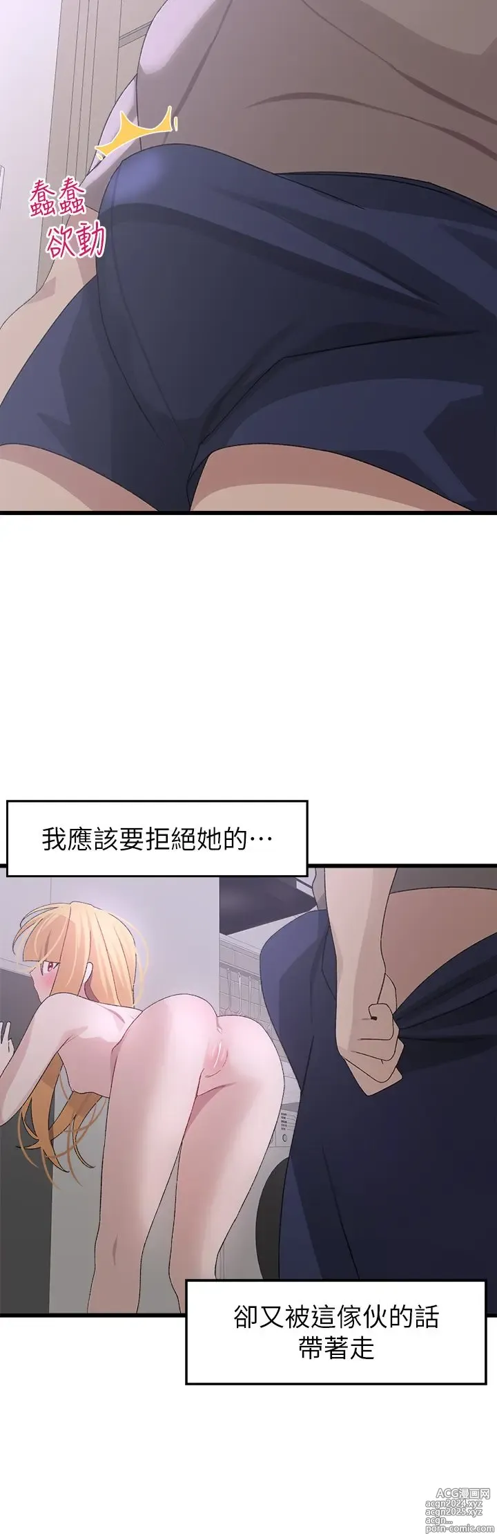 Page 1016 of manga 噗通噗通 配对中 1-30 完结