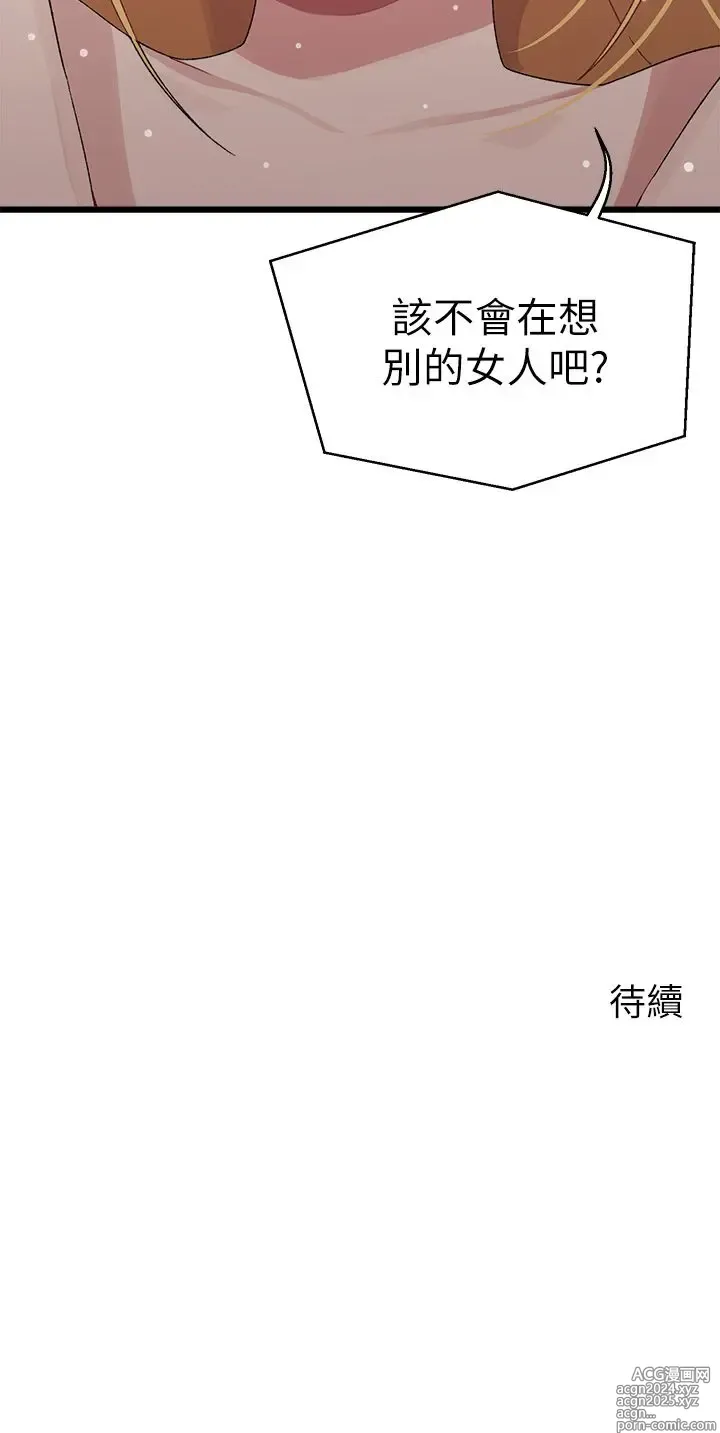 Page 1029 of manga 噗通噗通 配对中 1-30 完结