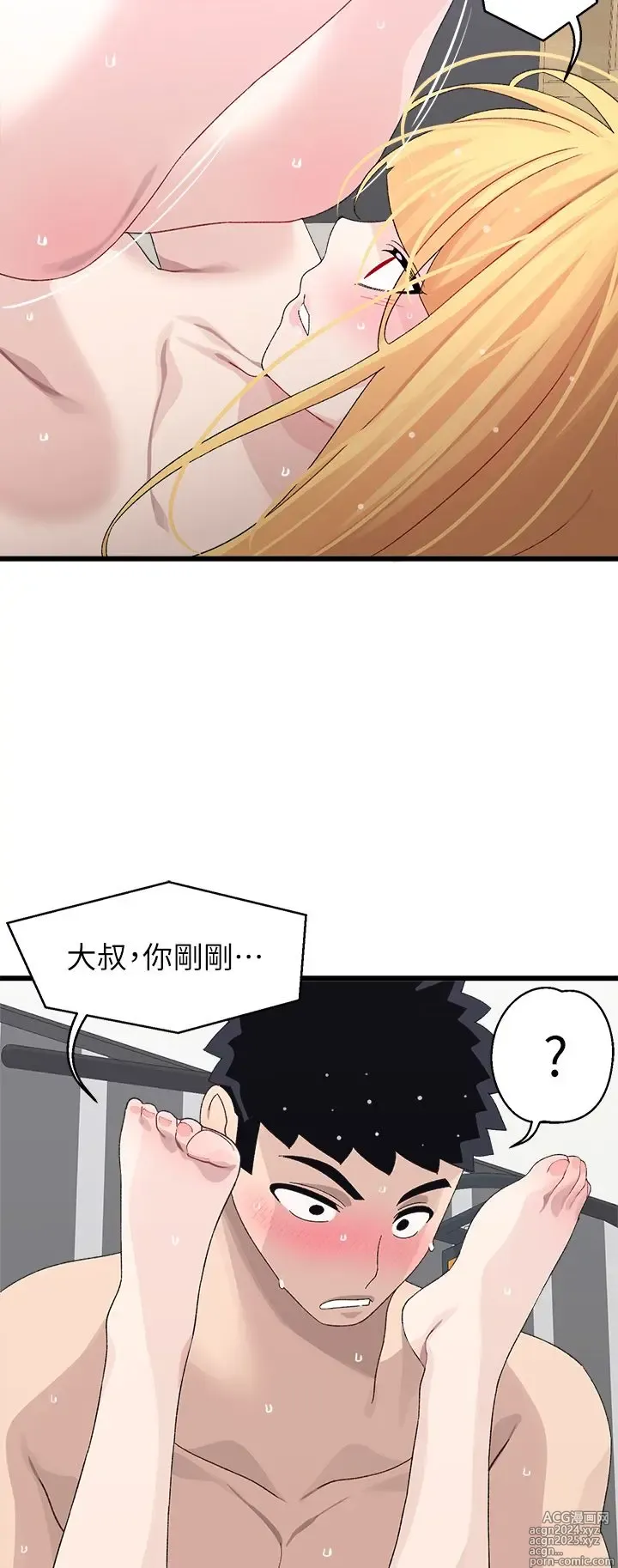 Page 1032 of manga 噗通噗通 配对中 1-30 完结