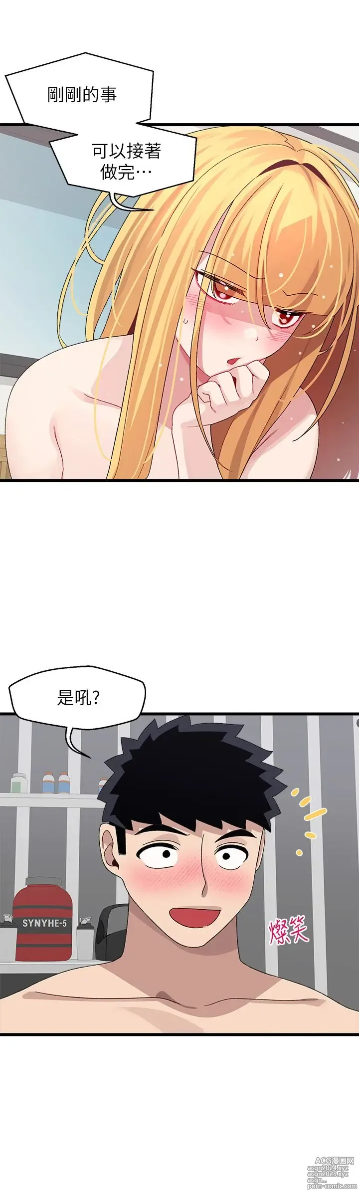 Page 1056 of manga 噗通噗通 配对中 1-30 完结