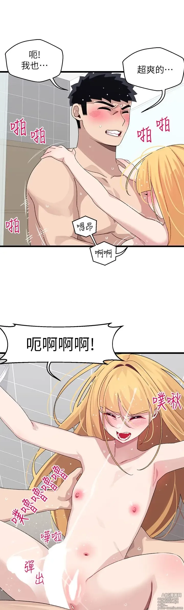 Page 1068 of manga 噗通噗通 配对中 1-30 完结