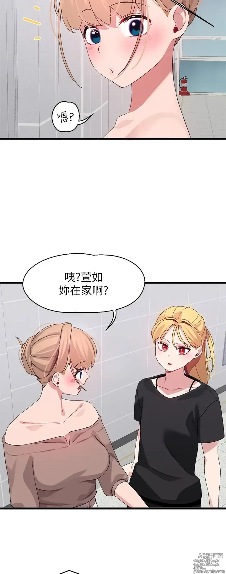 Page 1078 of manga 噗通噗通 配对中 1-30 完结