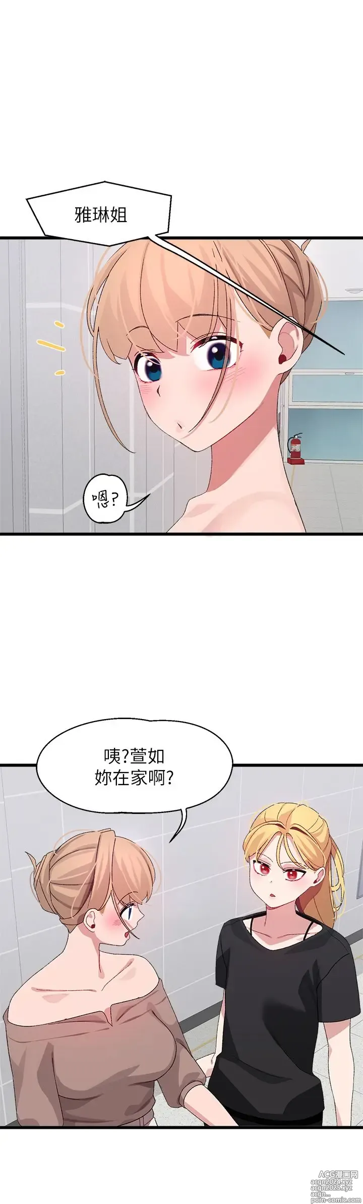 Page 1083 of manga 噗通噗通 配对中 1-30 完结