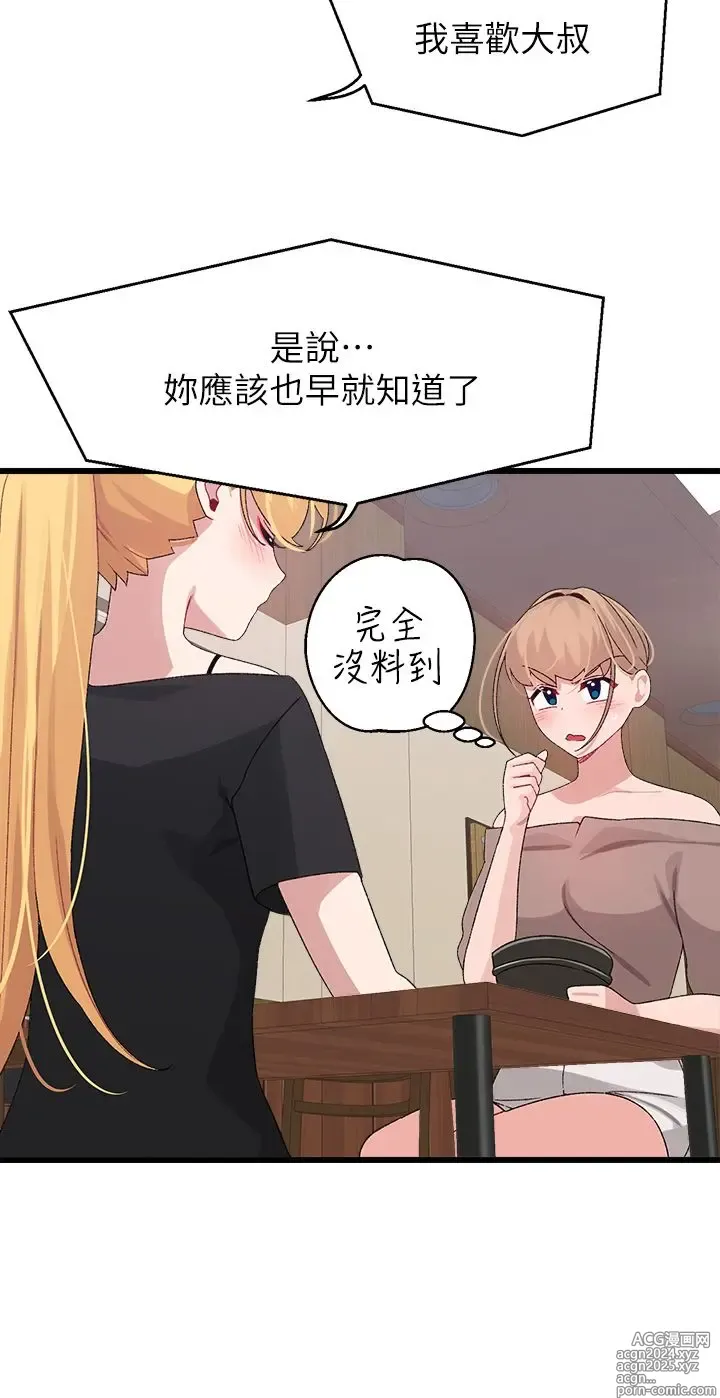 Page 1094 of manga 噗通噗通 配对中 1-30 完结