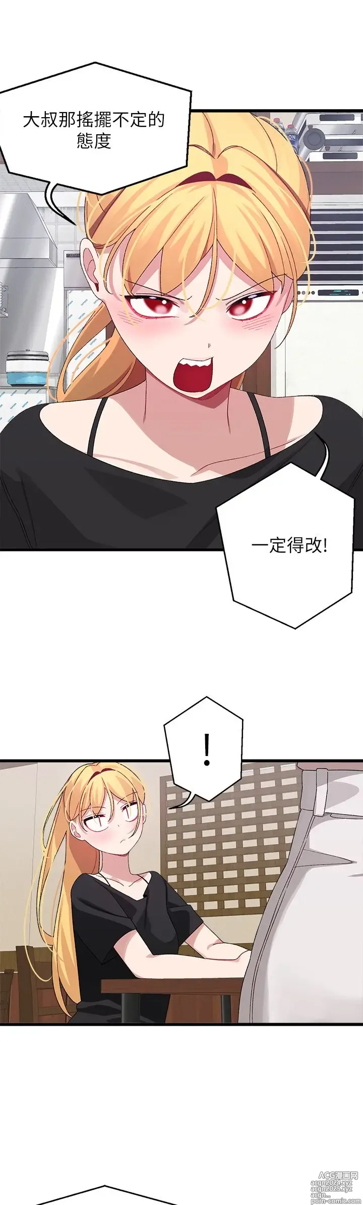 Page 1098 of manga 噗通噗通 配对中 1-30 完结