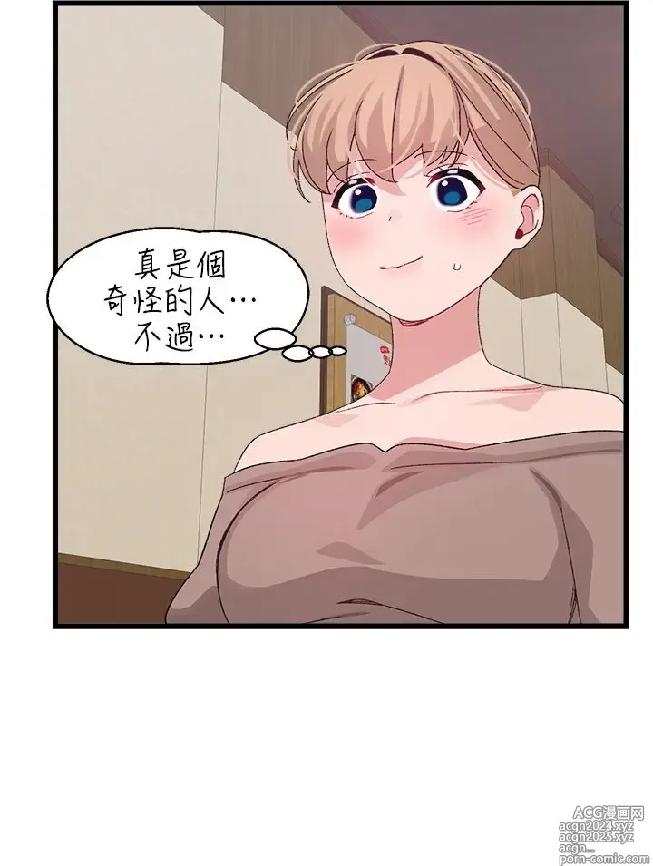 Page 1103 of manga 噗通噗通 配对中 1-30 完结