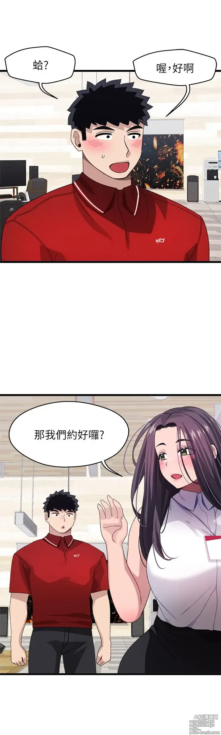 Page 1113 of manga 噗通噗通 配对中 1-30 完结