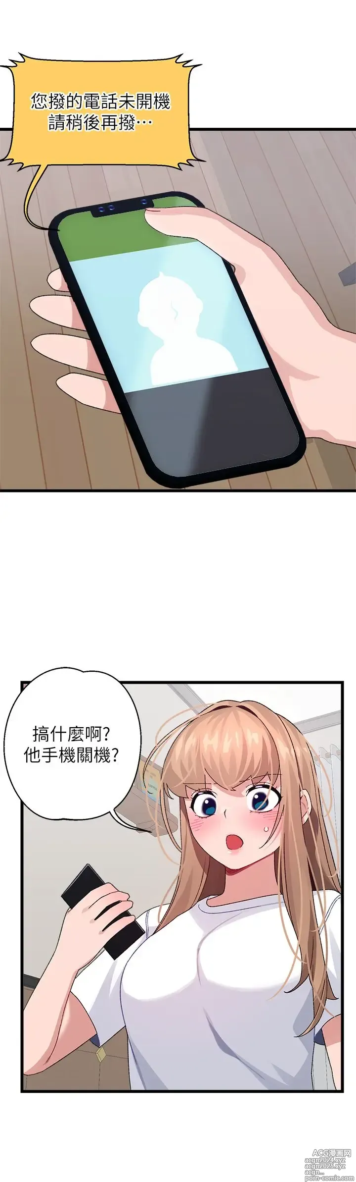 Page 1128 of manga 噗通噗通 配对中 1-30 完结