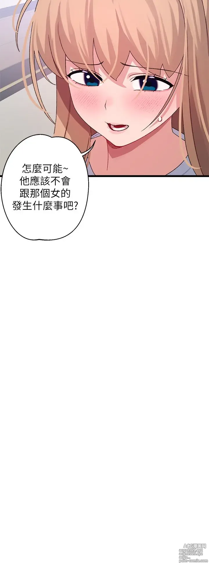 Page 1130 of manga 噗通噗通 配对中 1-30 完结