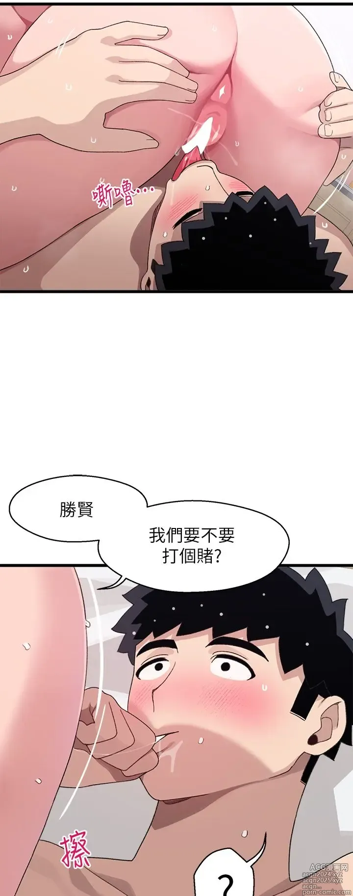 Page 1135 of manga 噗通噗通 配对中 1-30 完结