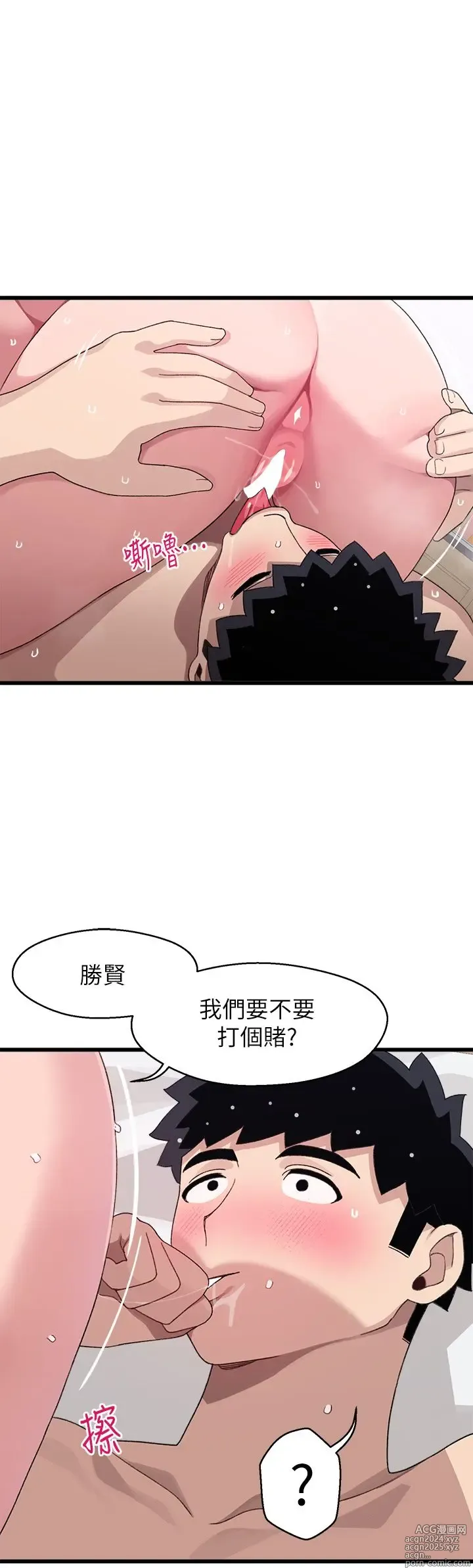 Page 1140 of manga 噗通噗通 配对中 1-30 完结