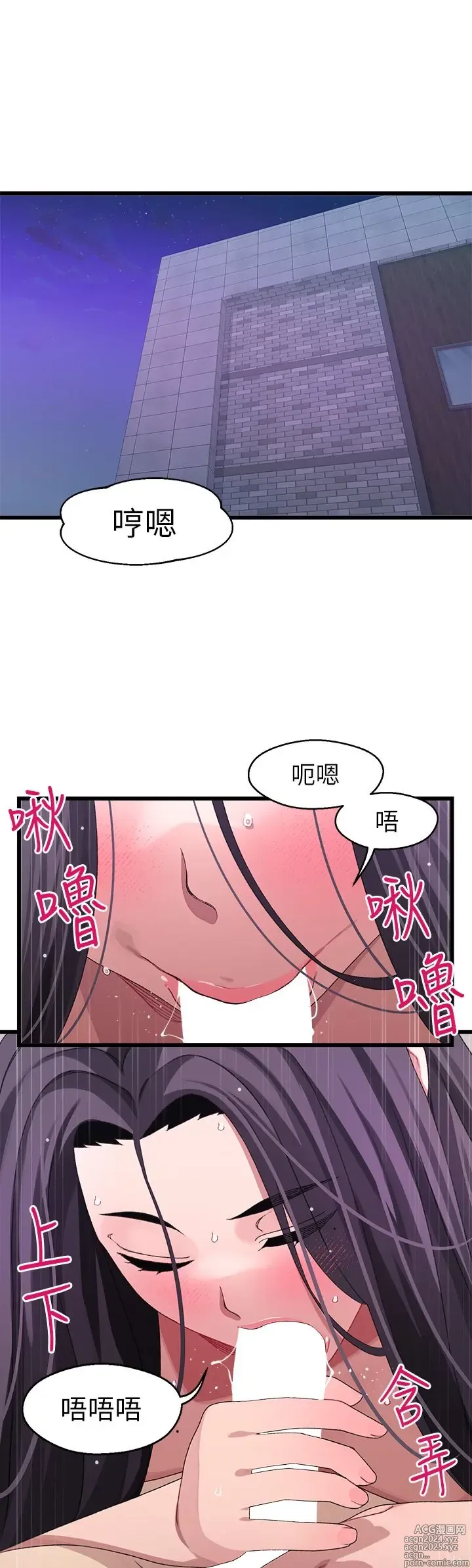 Page 1145 of manga 噗通噗通 配对中 1-30 完结