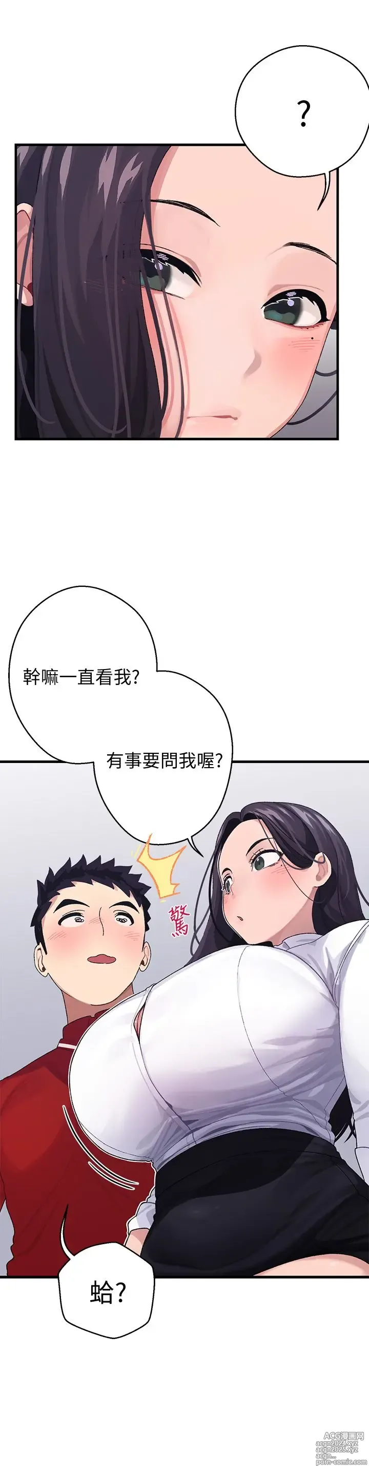 Page 117 of manga 噗通噗通 配对中 1-30 完结