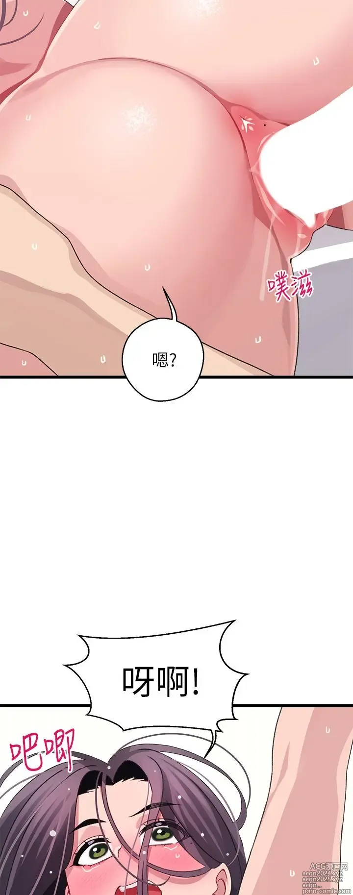 Page 1167 of manga 噗通噗通 配对中 1-30 完结