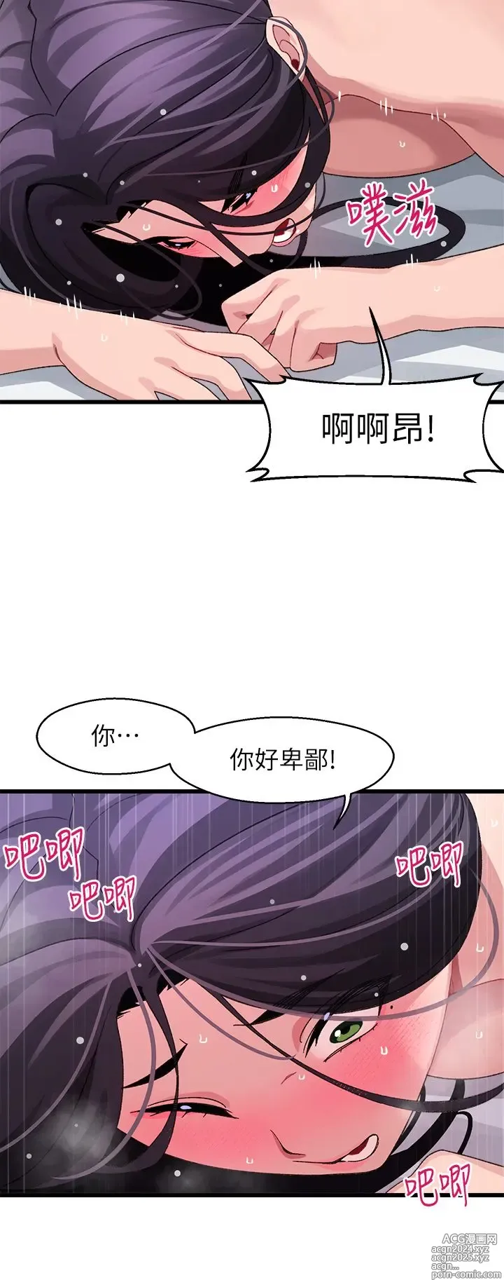 Page 1170 of manga 噗通噗通 配对中 1-30 完结