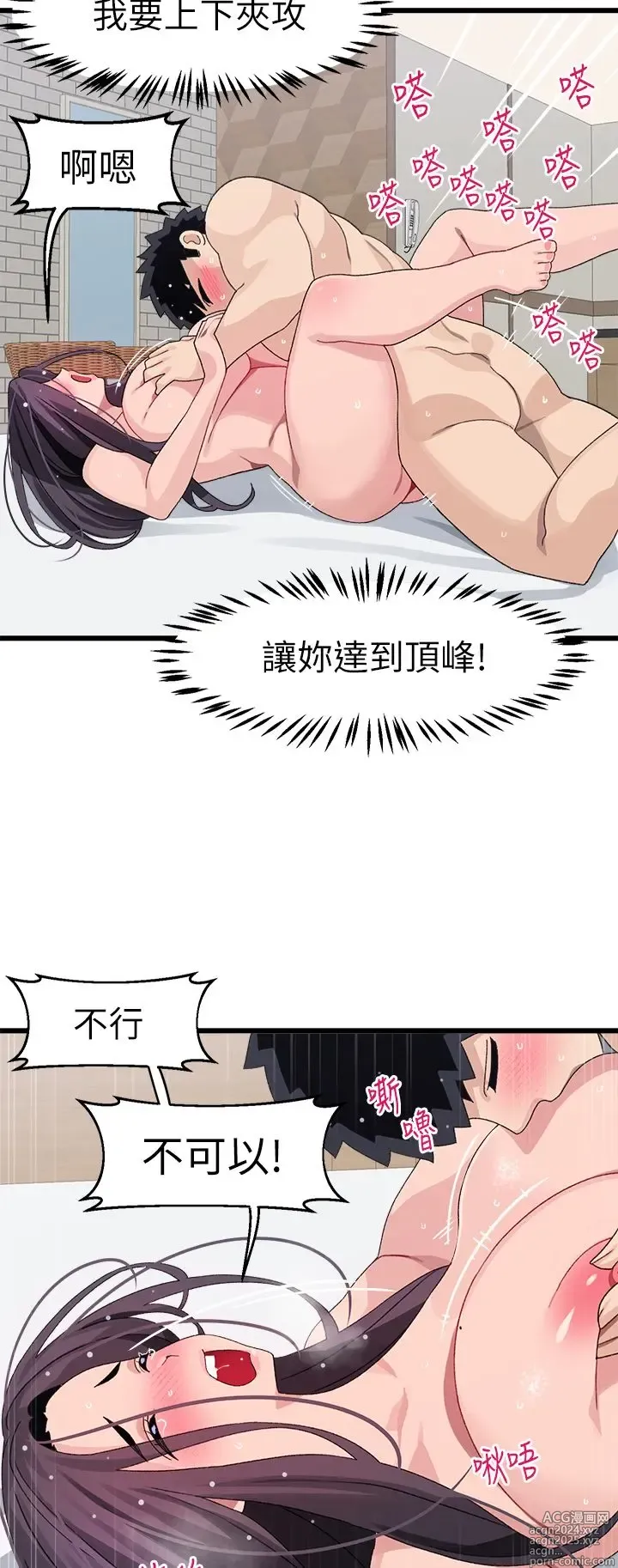 Page 1176 of manga 噗通噗通 配对中 1-30 完结