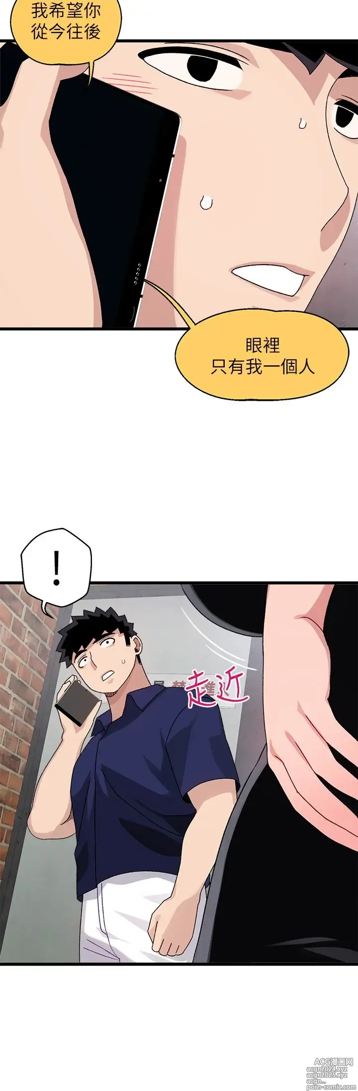 Page 1252 of manga 噗通噗通 配对中 1-30 完结