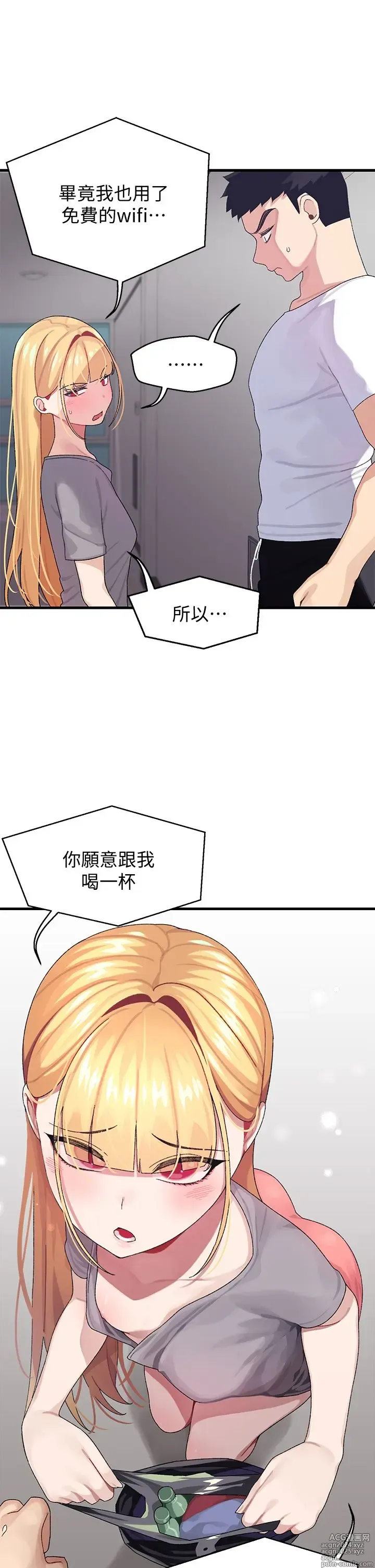 Page 128 of manga 噗通噗通 配对中 1-30 完结