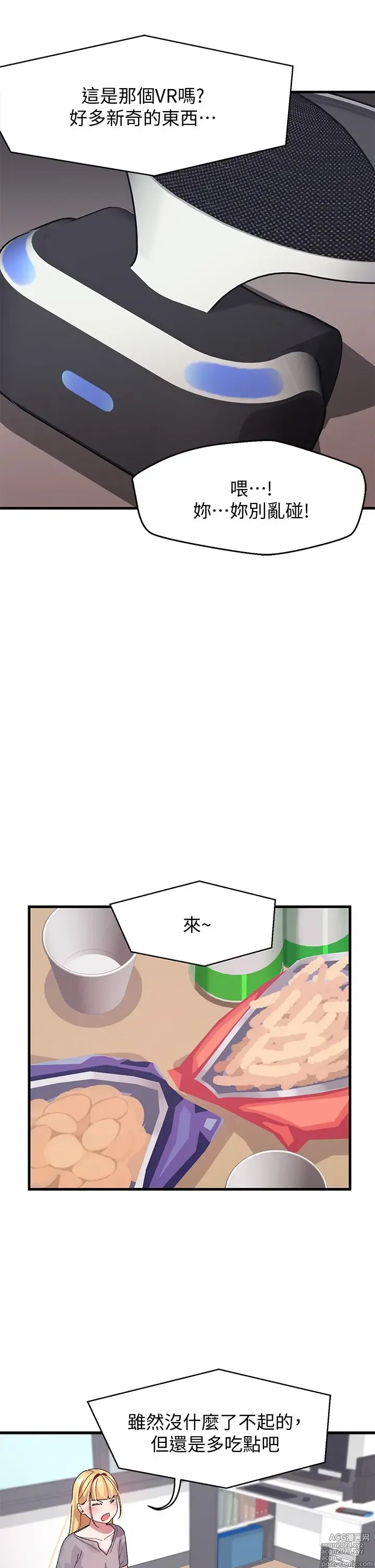 Page 131 of manga 噗通噗通 配对中 1-30 完结