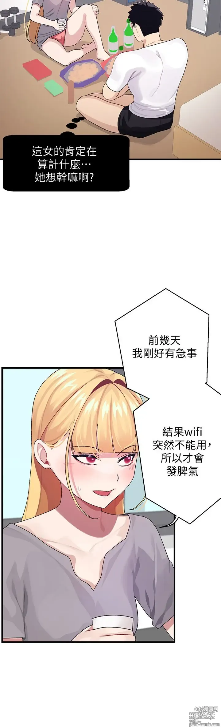 Page 132 of manga 噗通噗通 配对中 1-30 完结