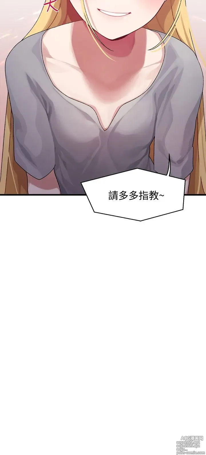 Page 134 of manga 噗通噗通 配对中 1-30 完结