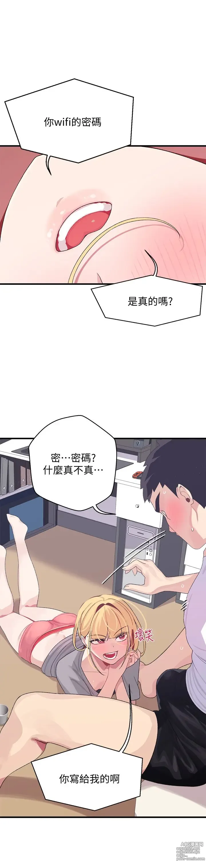 Page 145 of manga 噗通噗通 配对中 1-30 完结