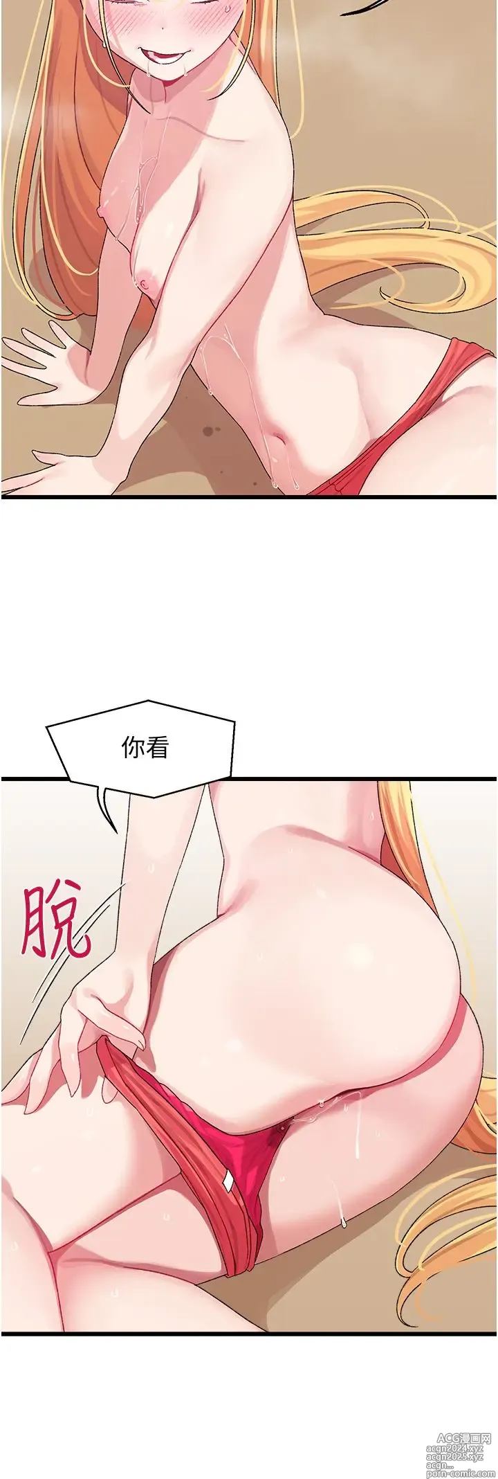 Page 185 of manga 噗通噗通 配对中 1-30 完结