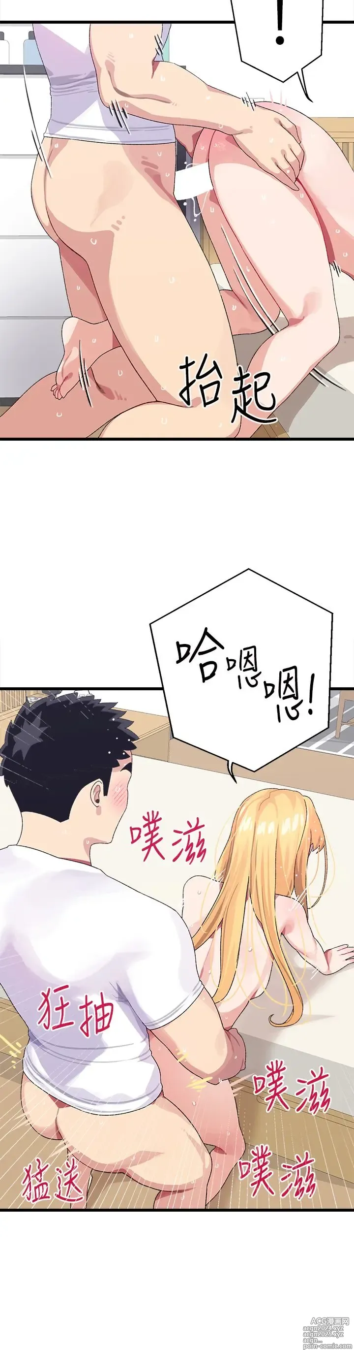 Page 226 of manga 噗通噗通 配对中 1-30 完结