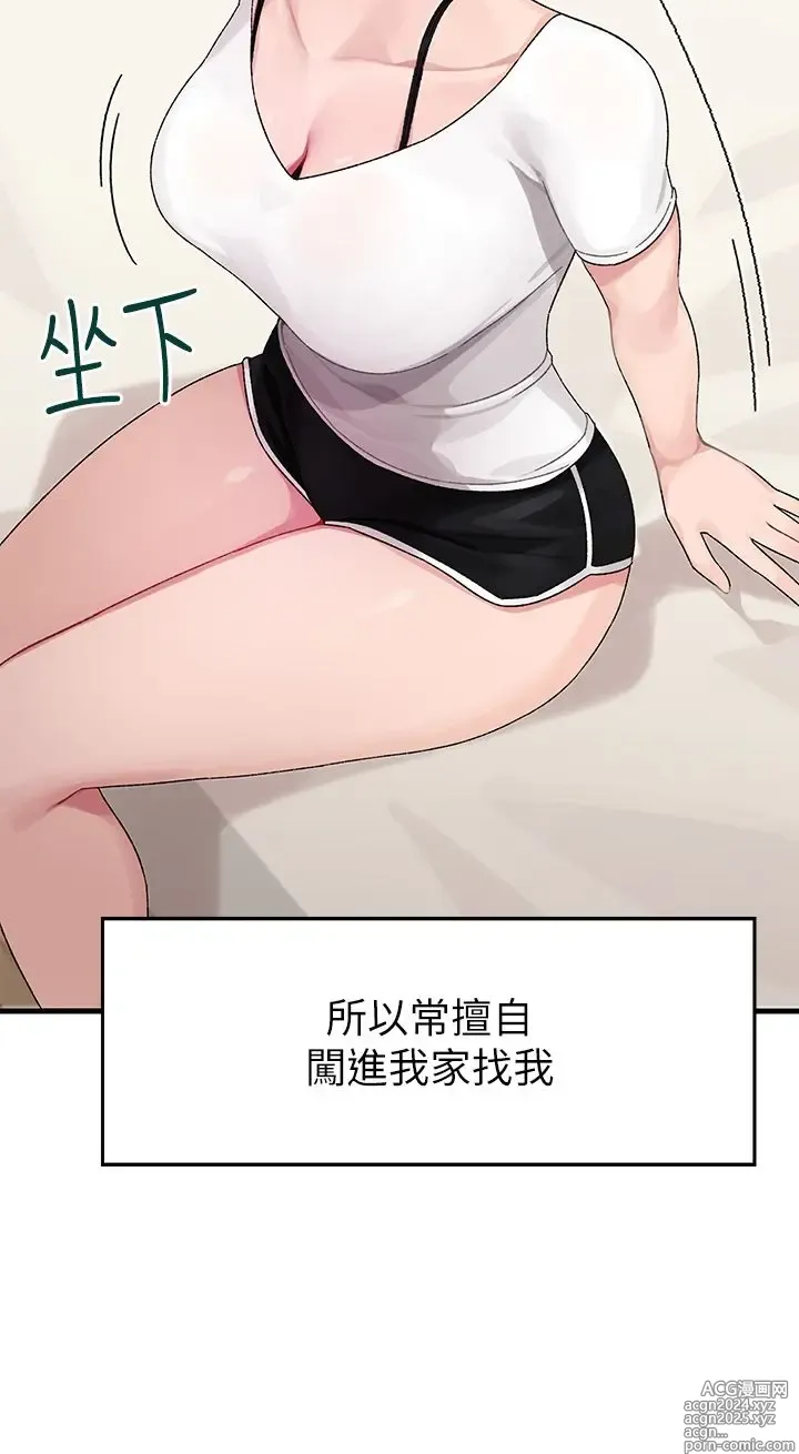 Page 26 of manga 噗通噗通 配对中 1-30 完结