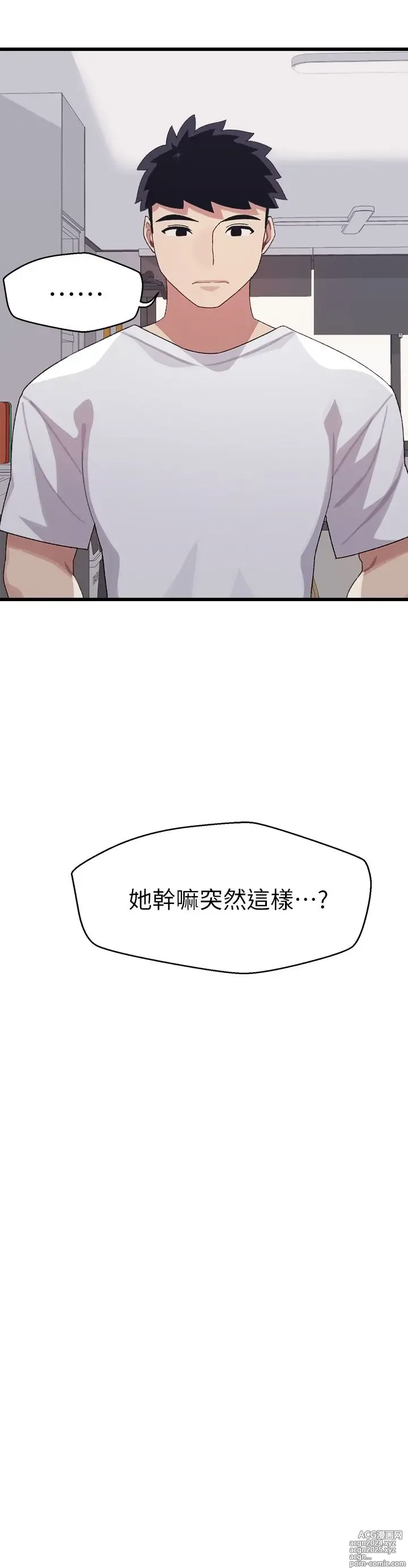 Page 275 of manga 噗通噗通 配对中 1-30 完结