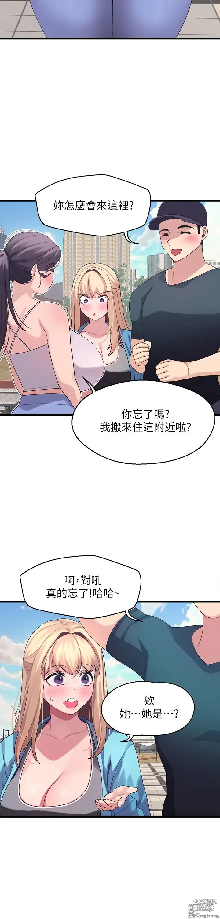 Page 281 of manga 噗通噗通 配对中 1-30 完结