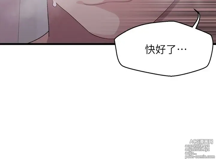 Page 344 of manga 噗通噗通 配对中 1-30 完结