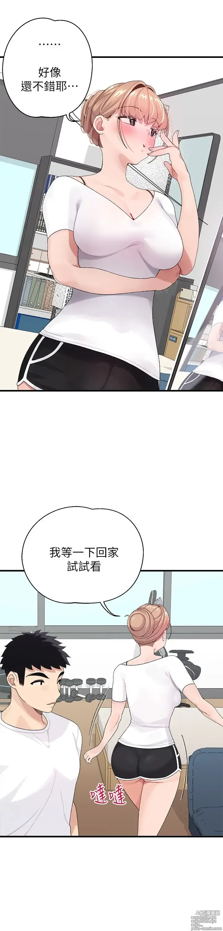 Page 37 of manga 噗通噗通 配对中 1-30 完结