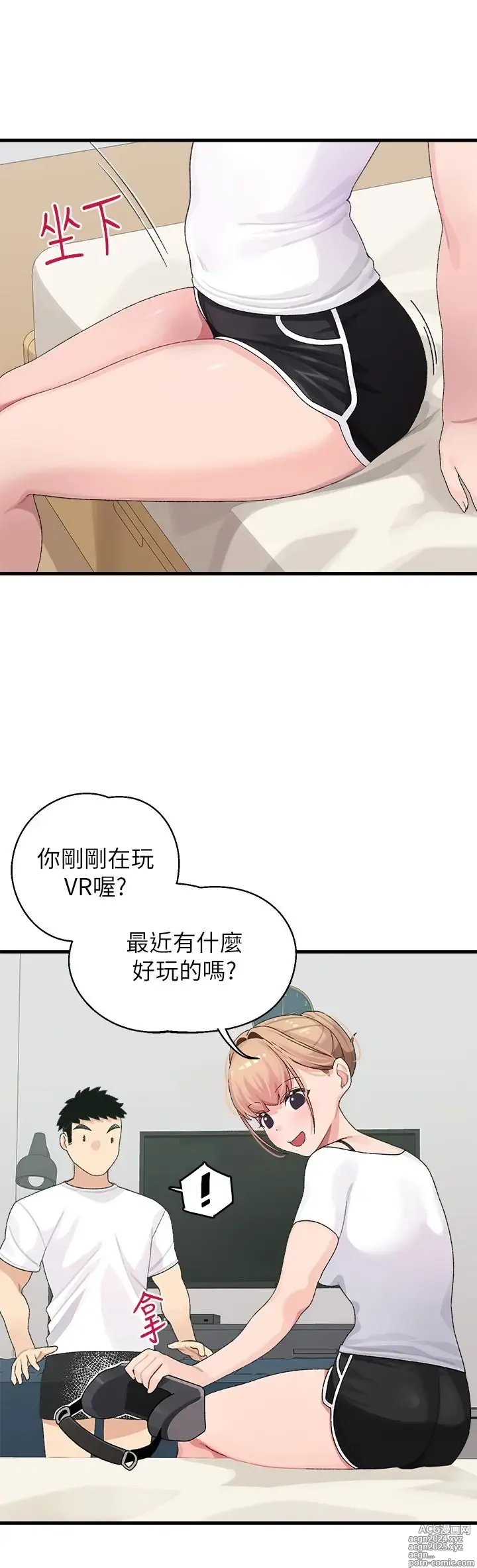 Page 38 of manga 噗通噗通 配对中 1-30 完结