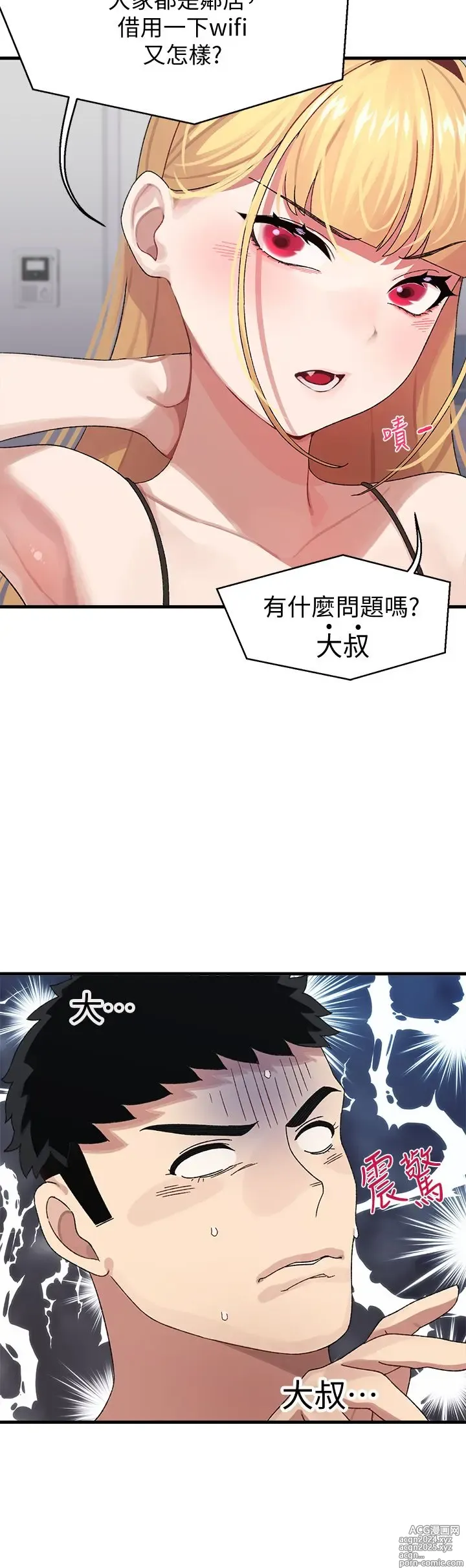 Page 64 of manga 噗通噗通 配对中 1-30 完结