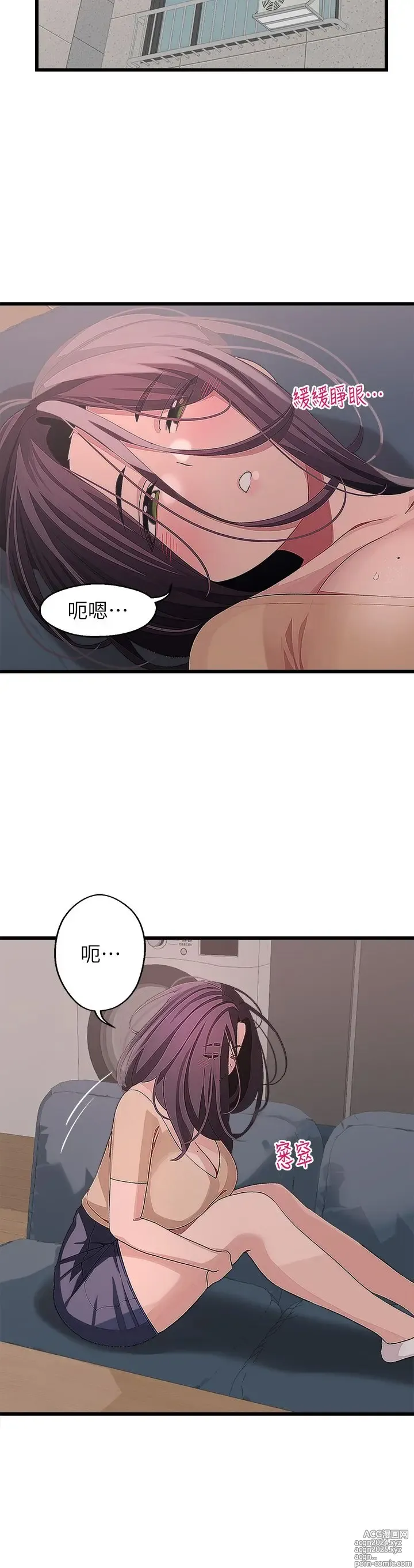 Page 982 of manga 噗通噗通 配对中 1-30 完结