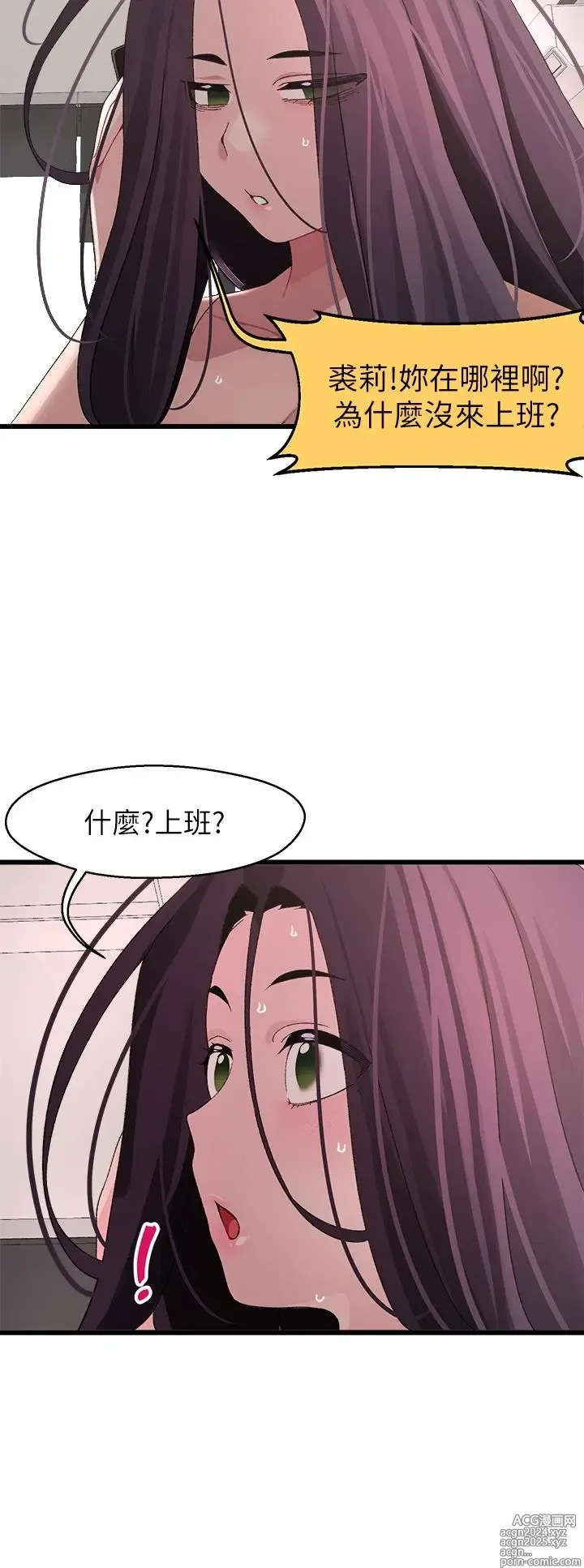 Page 986 of manga 噗通噗通 配对中 1-30 完结