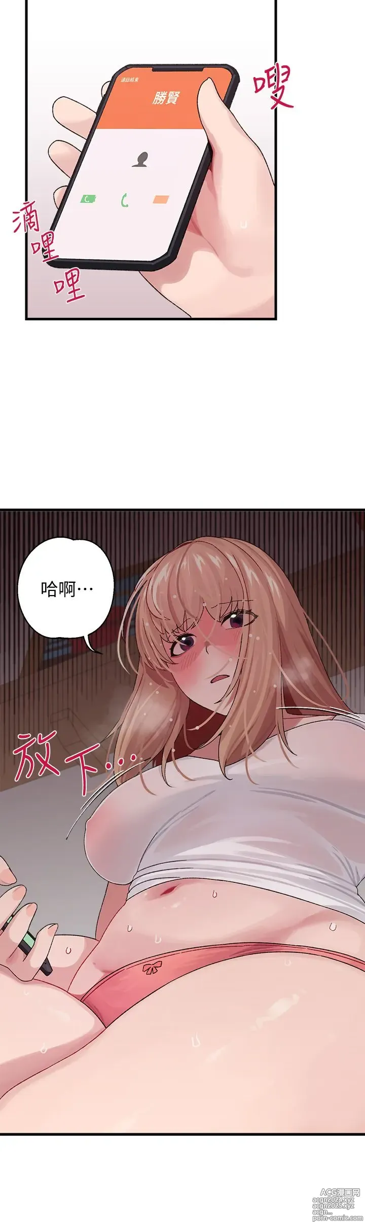 Page 100 of manga 噗通噗通 配对中 1-30 完结