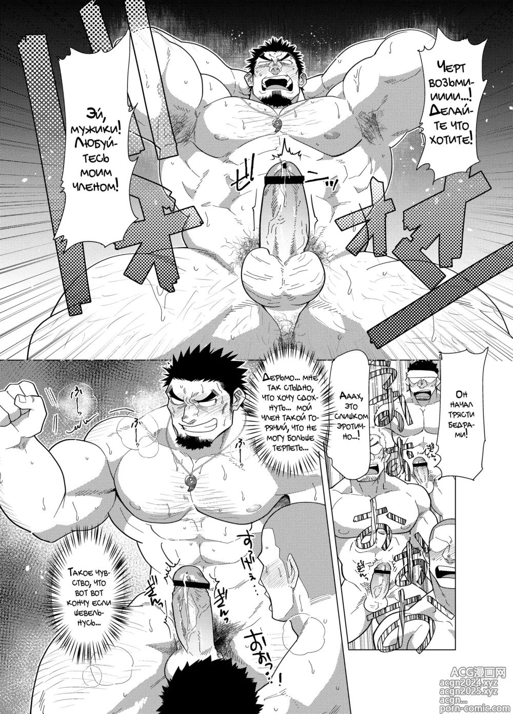 Page 12 of doujinshi PARADISO III