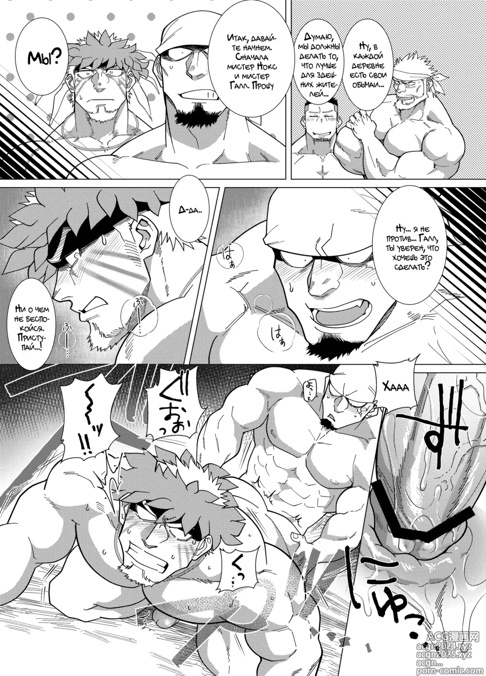 Page 15 of doujinshi PARADISO III