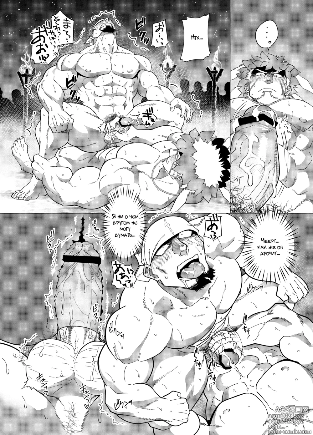 Page 21 of doujinshi PARADISO III