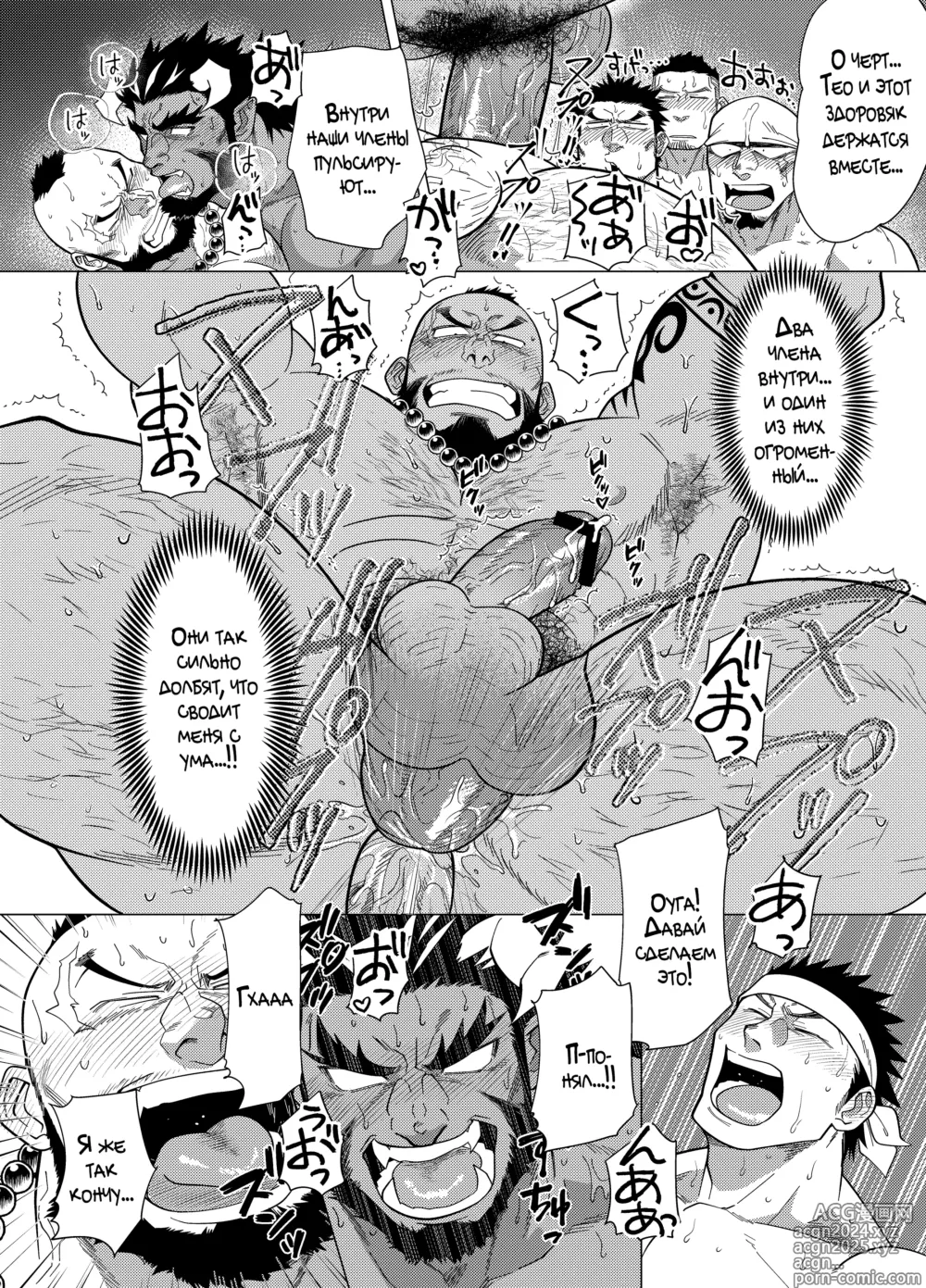 Page 53 of doujinshi PARADISO III